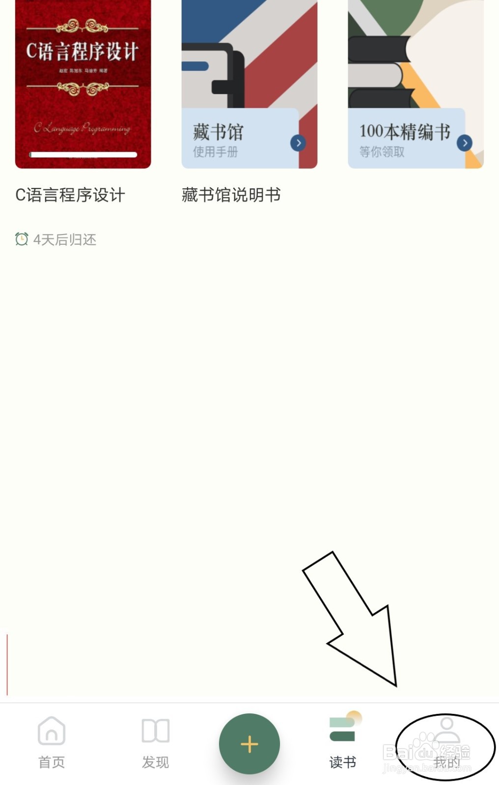 藏书馆中怎么给钱包充值