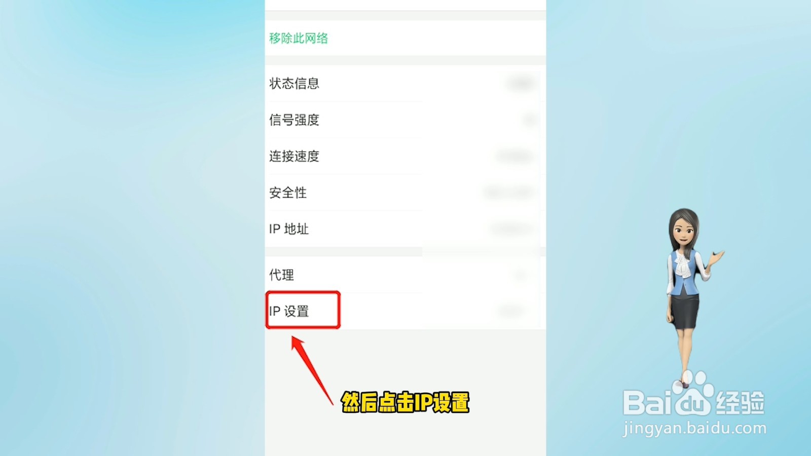 手机连接wifi显示已连接不可上网怎么回事