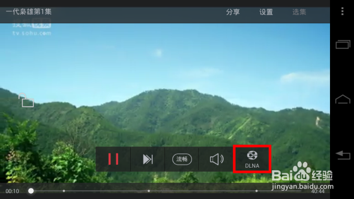 手机怎么连接微型投影仪