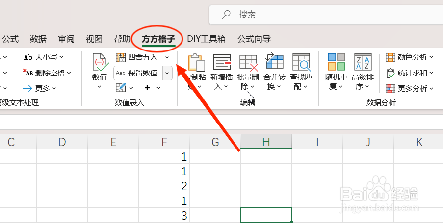 Excel如何根据数字插入多行