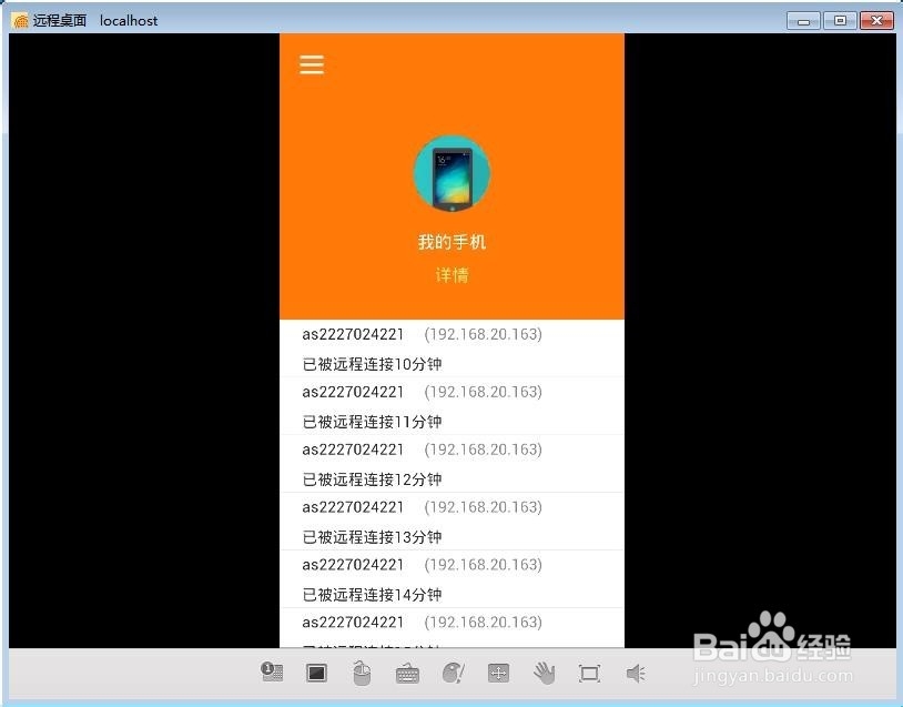 向日葵安卓客户端控制控制手机使用办法