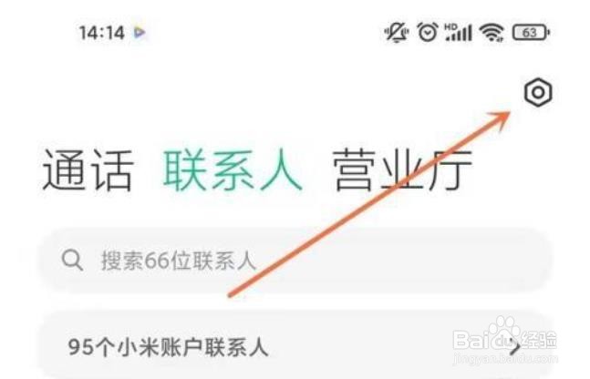 小米12怎么把联系人存到SIM卡?