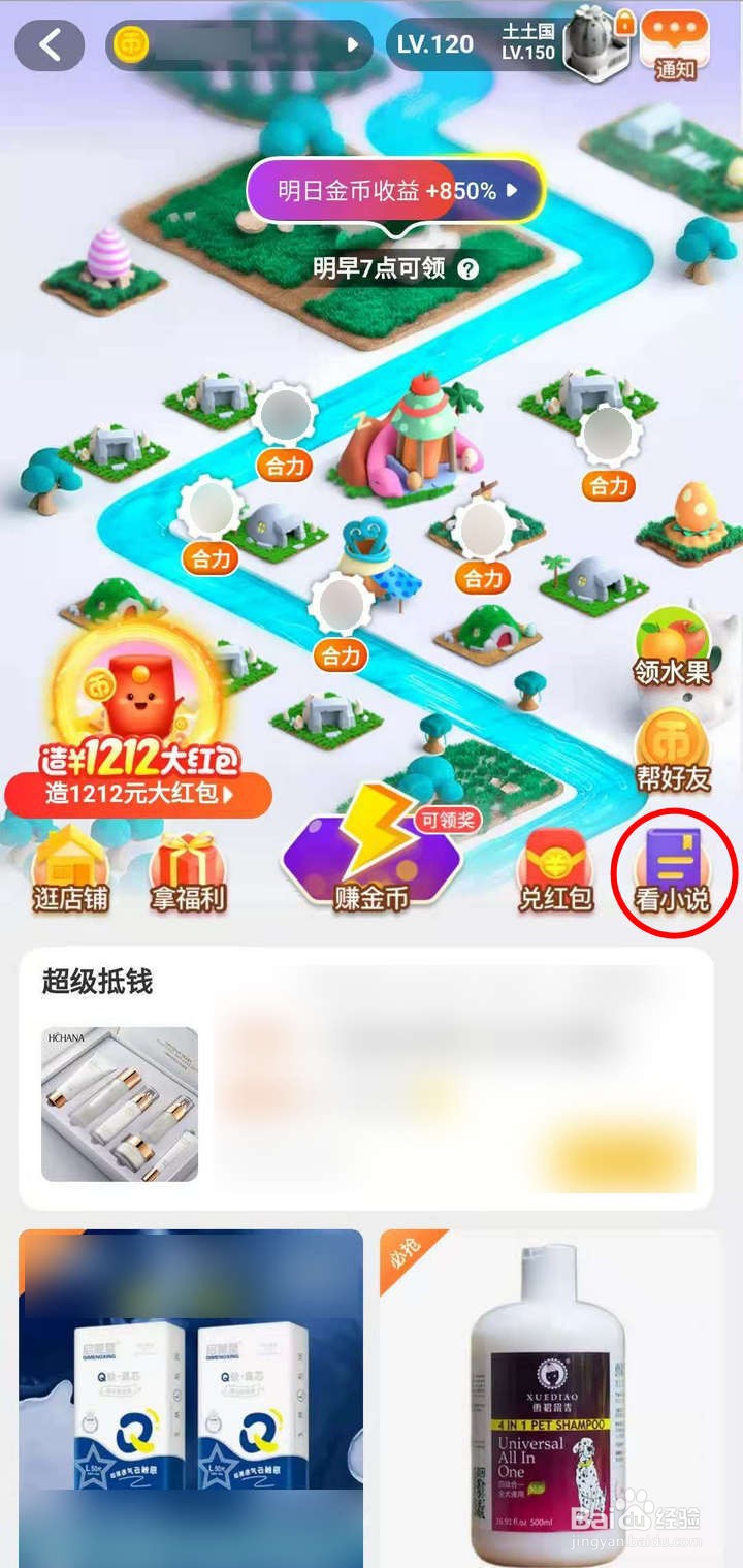 淘宝金币小镇120级恐龙国如何看小说