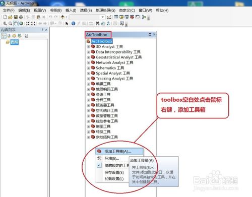 ARCGIS中模型构建器的使用图解toolbox模型搭建
