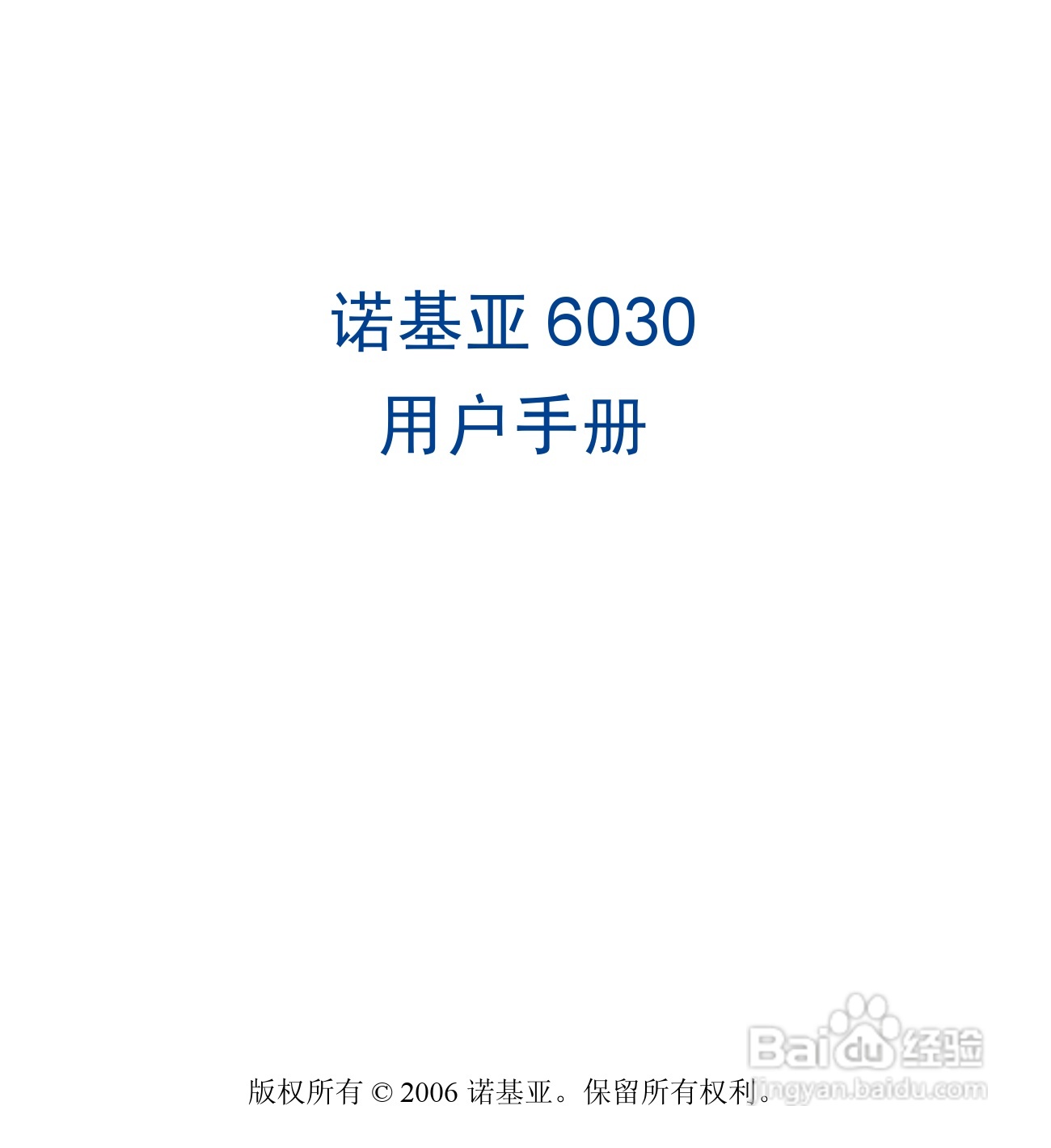 诺基亚6030手机使用说明书:[1]
