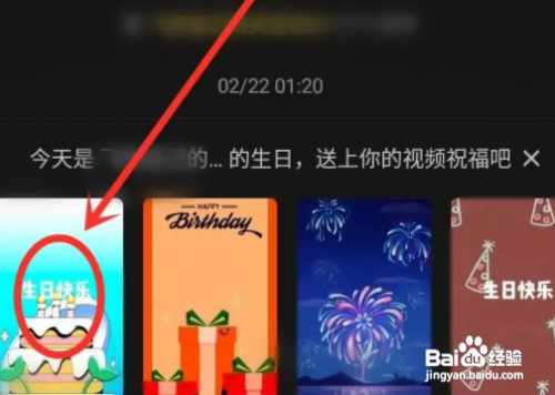 抖音怎么发布生日快乐视频