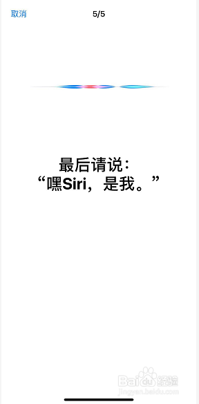 iPhone怎么打开siri