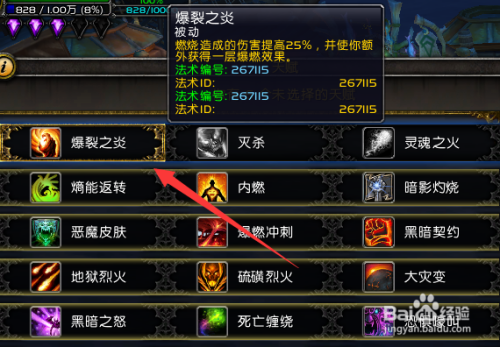 魔兽世界9.0毁灭术天赋怎么加点