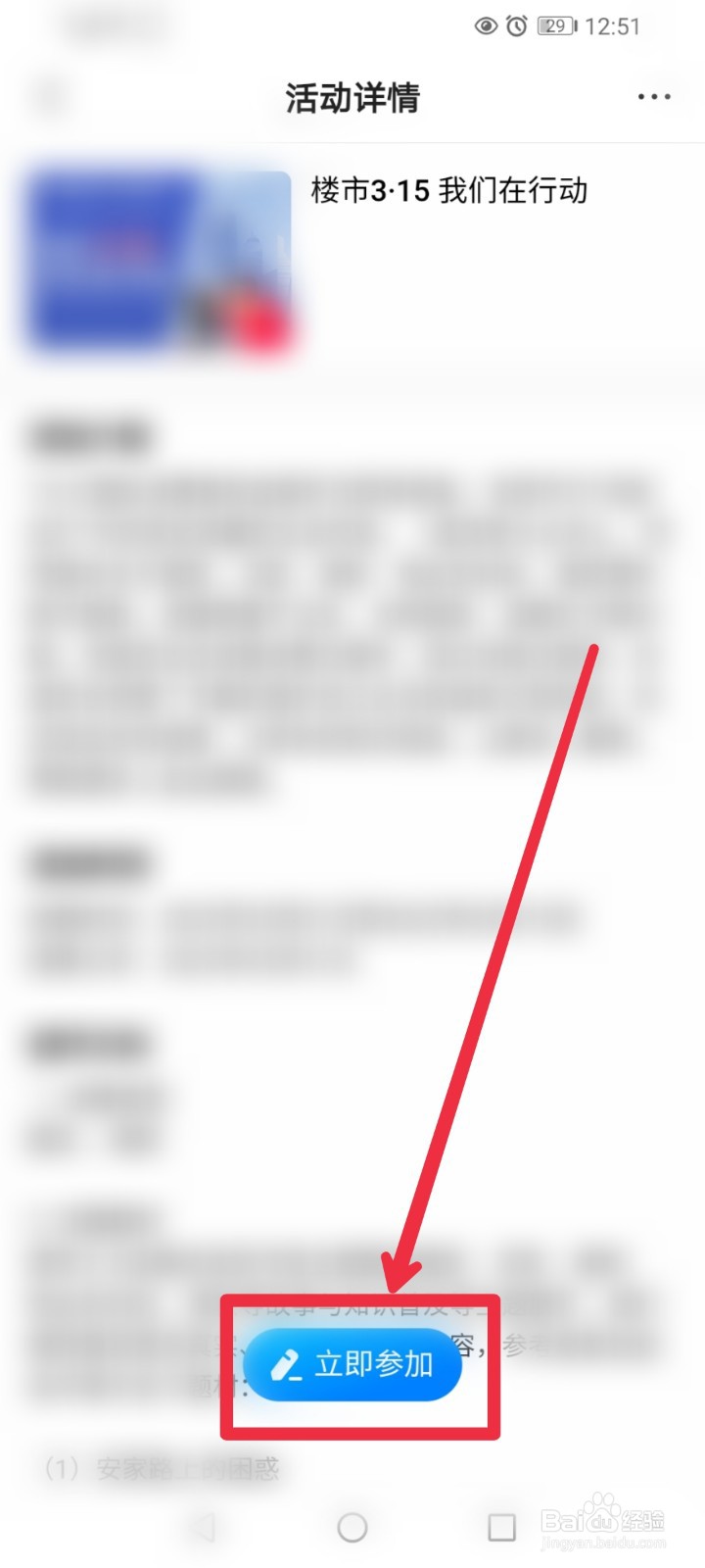 腾讯新闻APP楼市3.15我们在行动怎么投稿