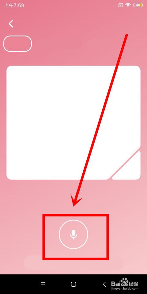 吱呀中怎么录制声音