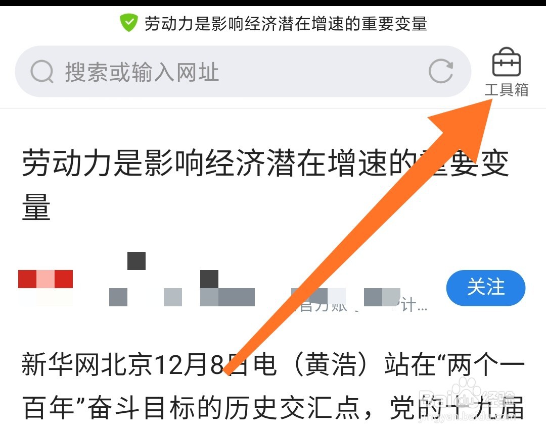 手机QQ浏览器打开夜间模式的方法
