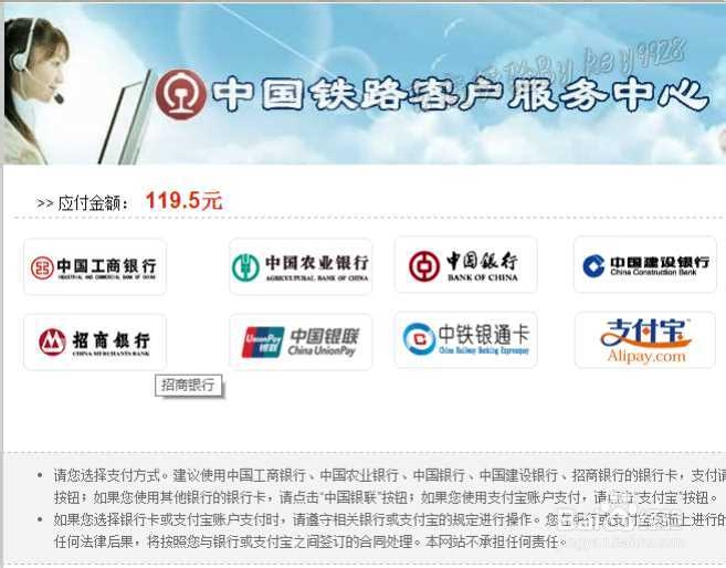 12306新版如何改签火车票