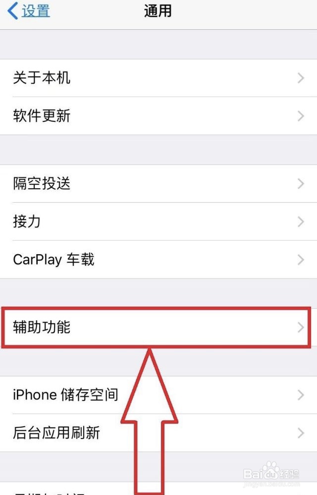 苹果手机的悬浮圈在哪里设置？