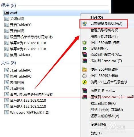 电脑进入win7系统出现桌面变成黑色怎么办