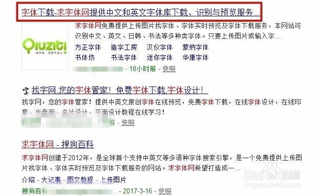 如何知道图片上面的字是什么字体？