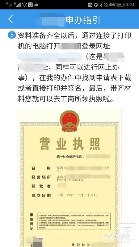 个体工商户怎么办理营业执照