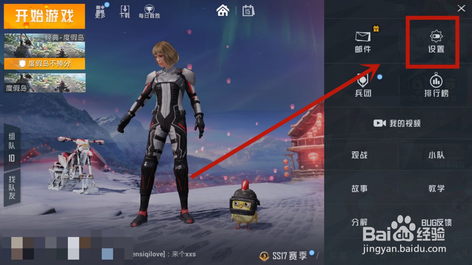 和平精英边缘按键按不上