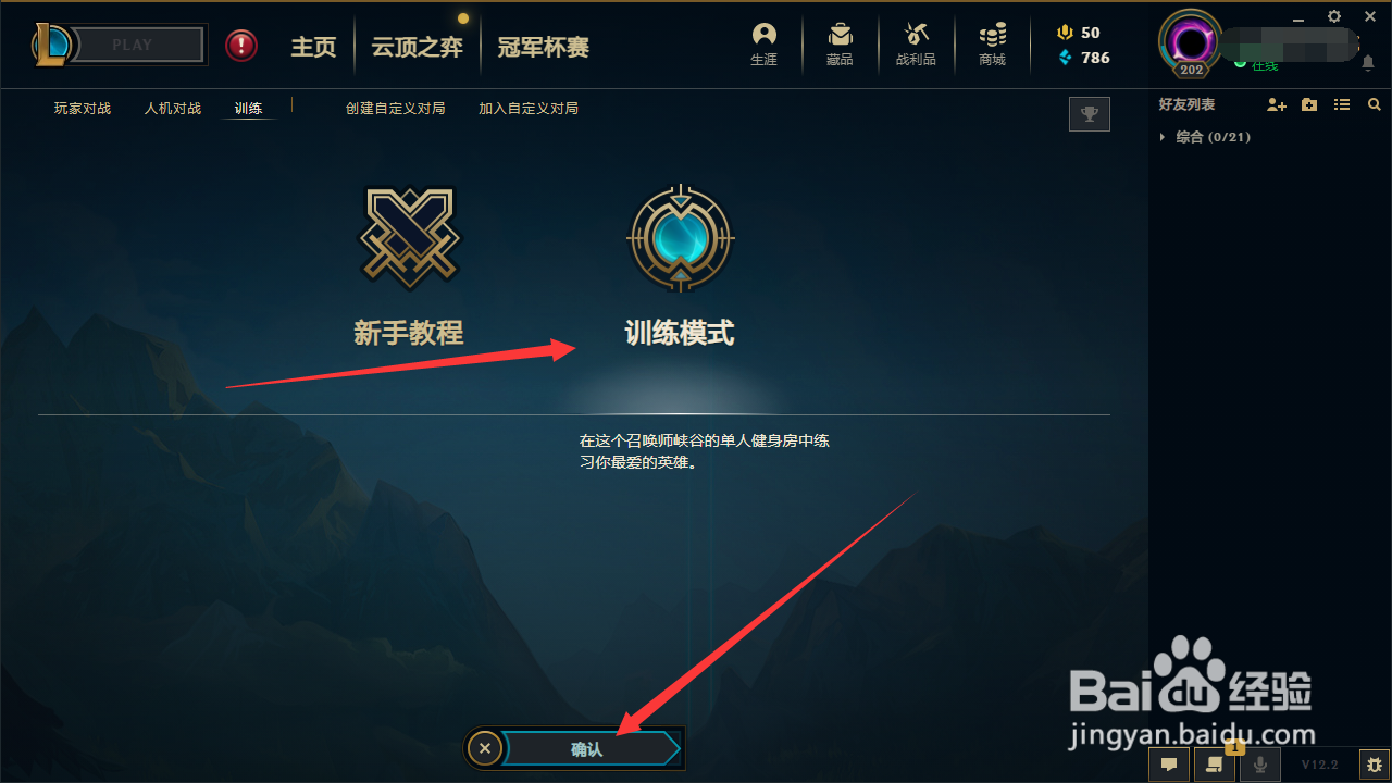 蛮王打艾希怎么不会暴击