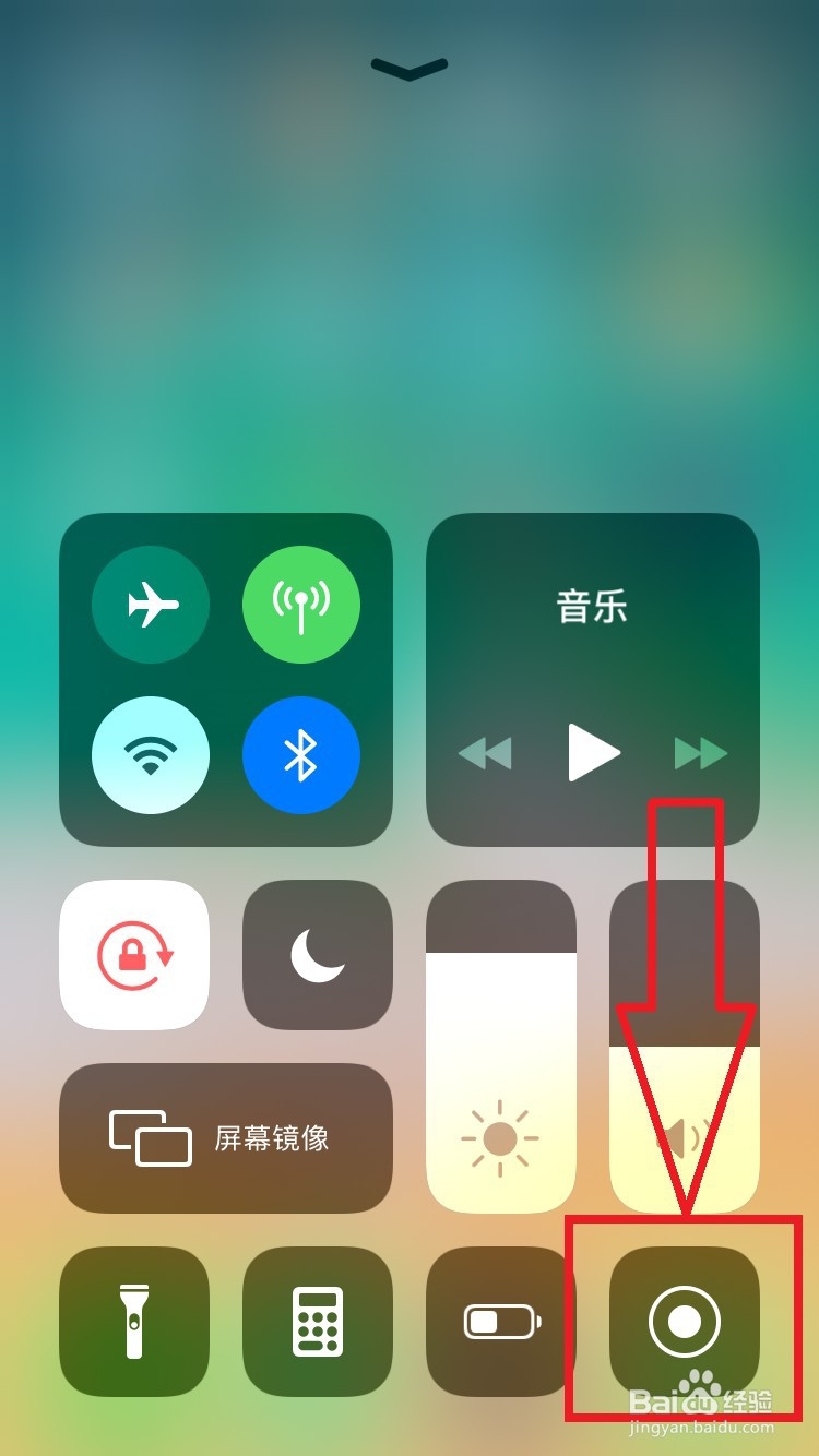 苹果手机如何录制有声音的屏幕录制