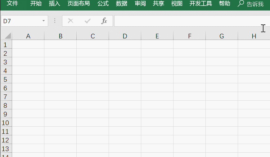 Excel里面最实用的7个技巧,全会人的很少!