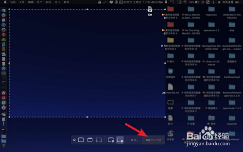 苹果macos Mojave怎么录屏带声音 百度经验