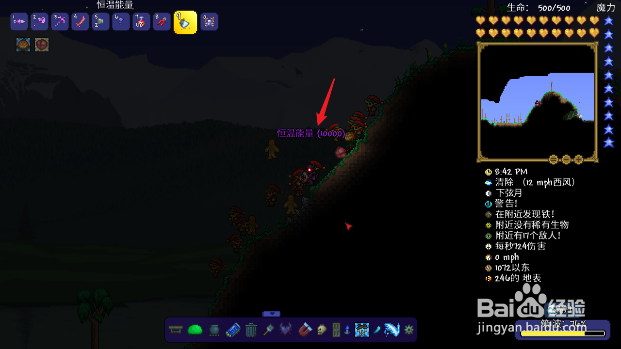 泰拉瑞亚灾厄恒温能量怎么获得