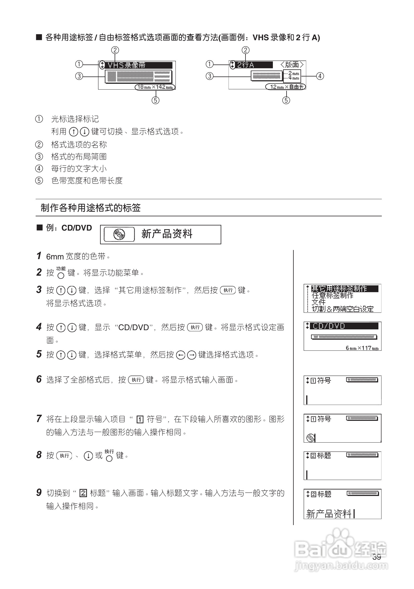 兄弟PT-18R标签打印机用户手册:[5]