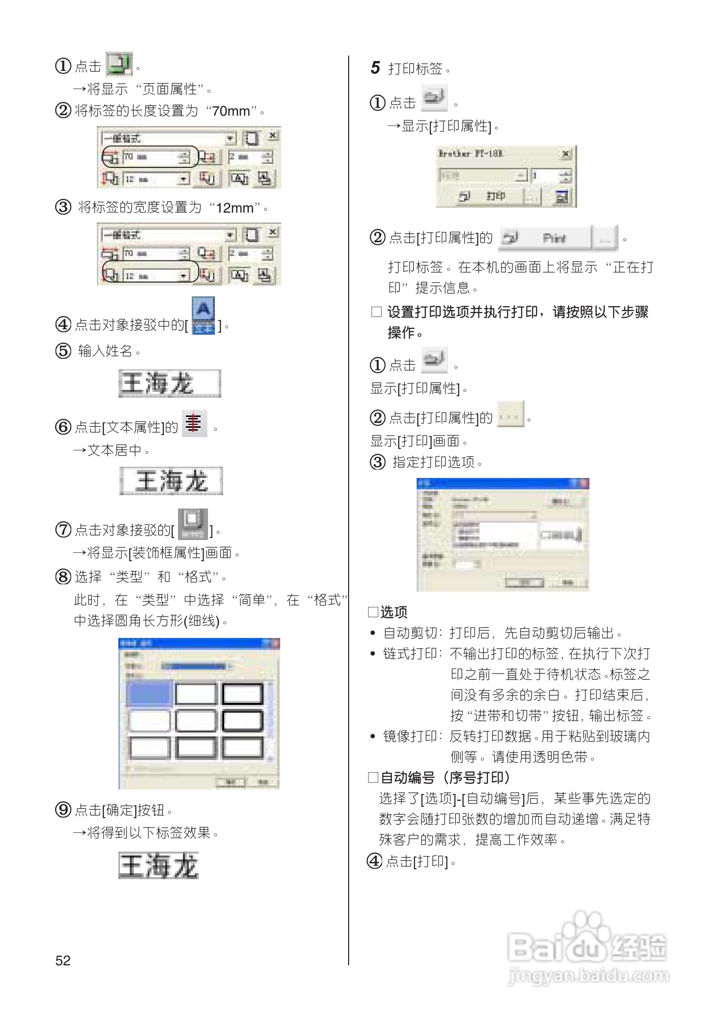 兄弟PT-18R标签打印机用户手册:[6]