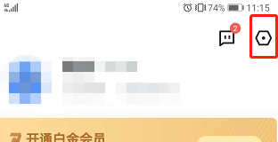 迅雷如何设置允许迅雷后台下载