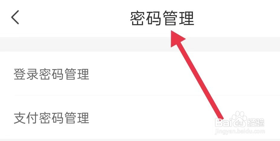 网上国网怎么查找密码管理