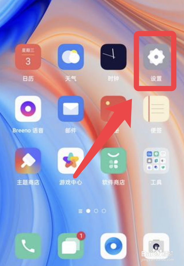 OPPOreno7怎么隐藏应用
