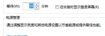 win7怎样更换屏幕保护