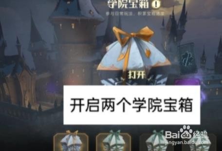 “巧克力蛙收集”第一期每日任务2攻略(2.17)