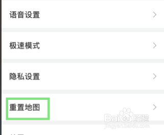 百度地图怎么删除搜索历史