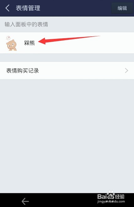 百度贴吧怎么添加表情