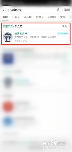 微信诈骗如何报警立案