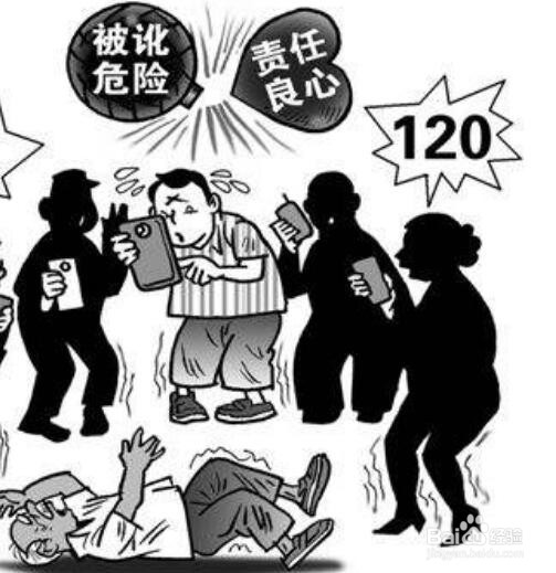 看到摔倒的人该不该扶？扶了被讹怎么办？