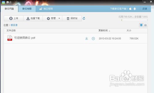 电脑和手机怎么互传文件