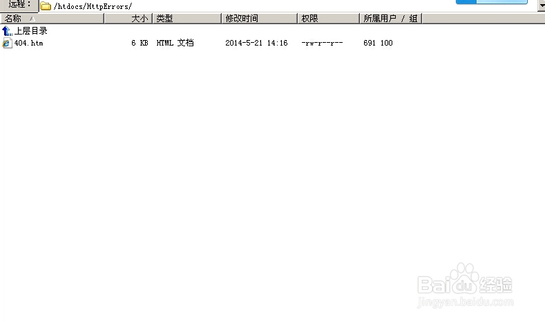 虚拟主机如何设置404页面