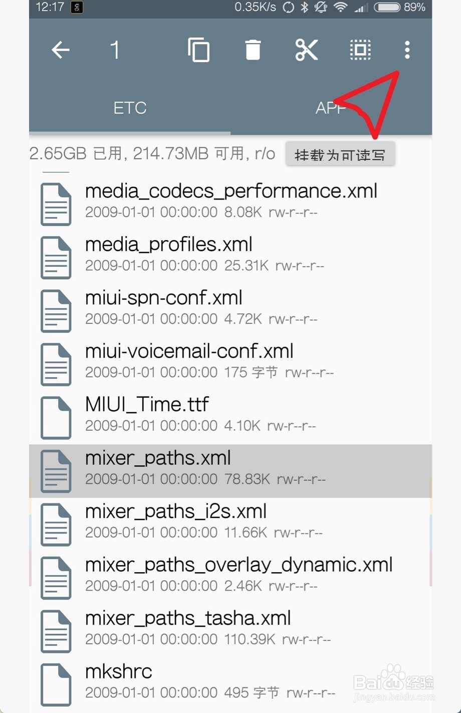 小米5如何提高通话声音