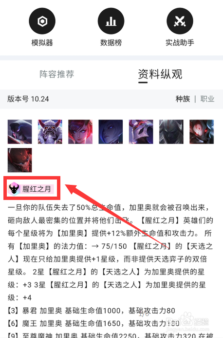 云顶腥红之月基兰怎么出装