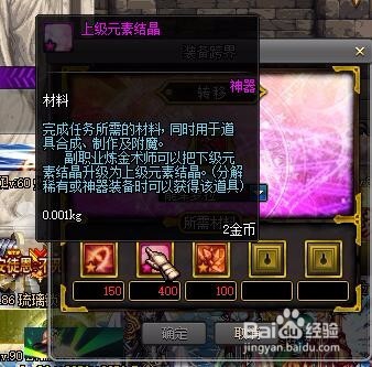 DNF 90级版本，SS跨界系统