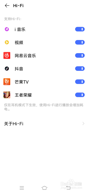 iQOO Neo3如何体验HiFi效果
