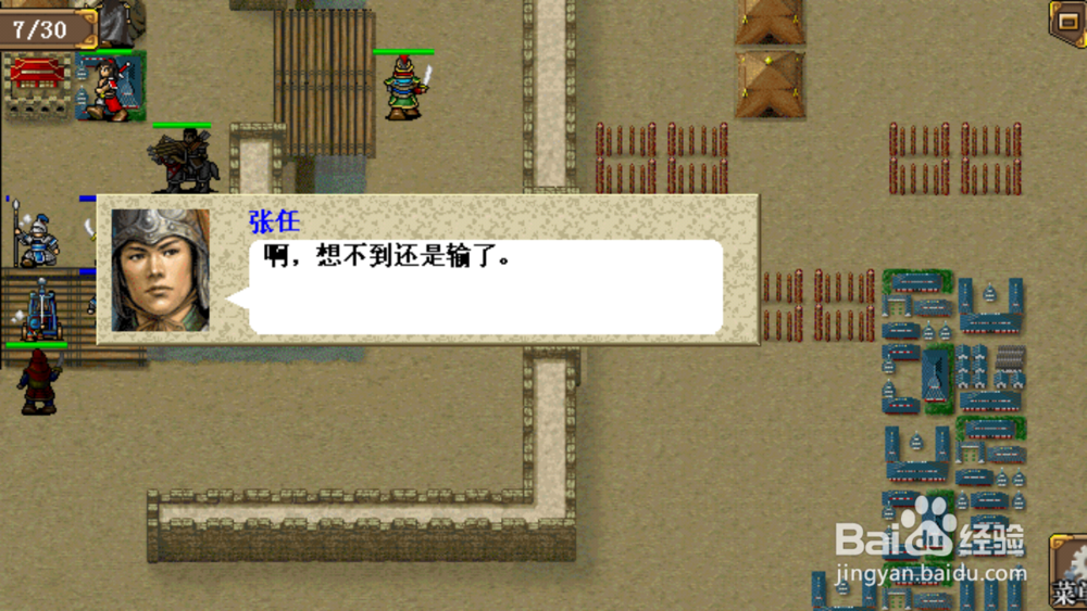 东吴传孙策线雒城之战二怎么赢？