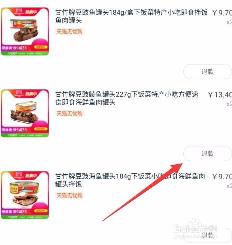 双11买到有问题的宝贝怎么办？