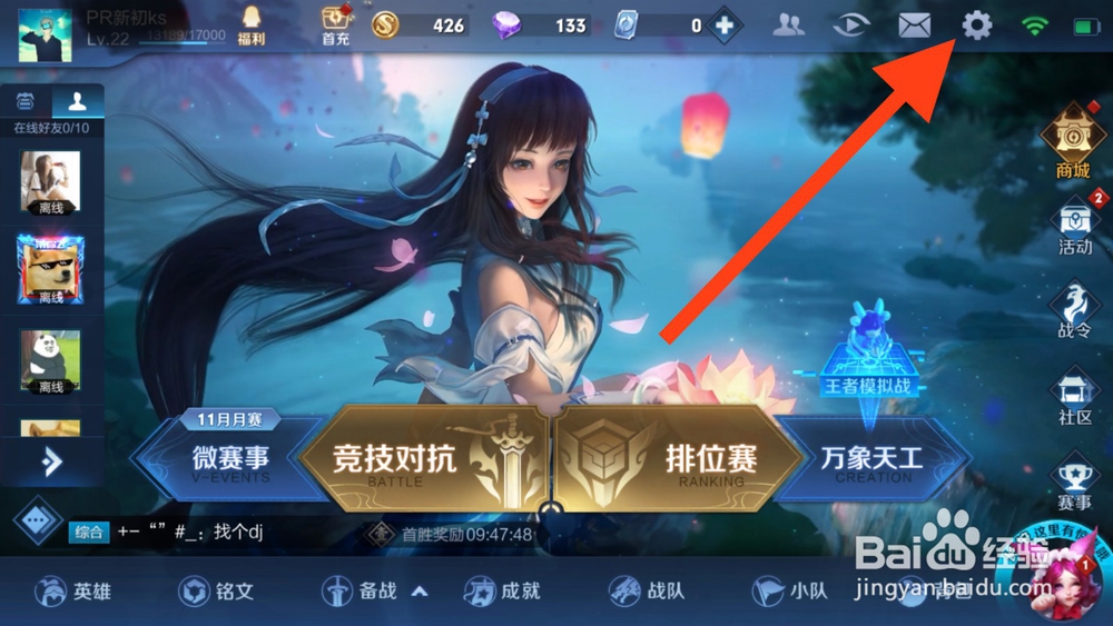 韩信一技能大神设置