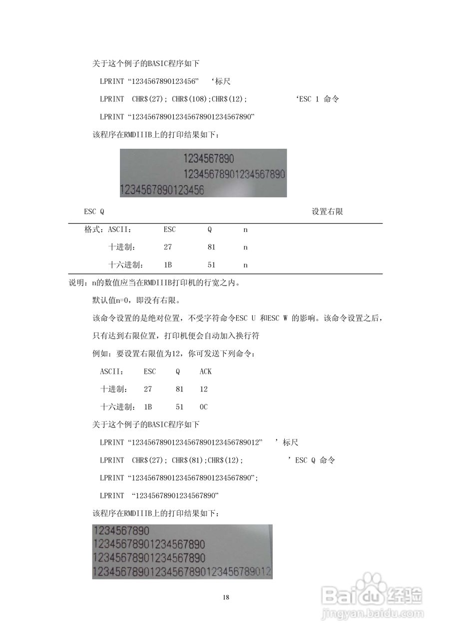 SP-RMDIIIB微型热敏打印机说明书:[2]