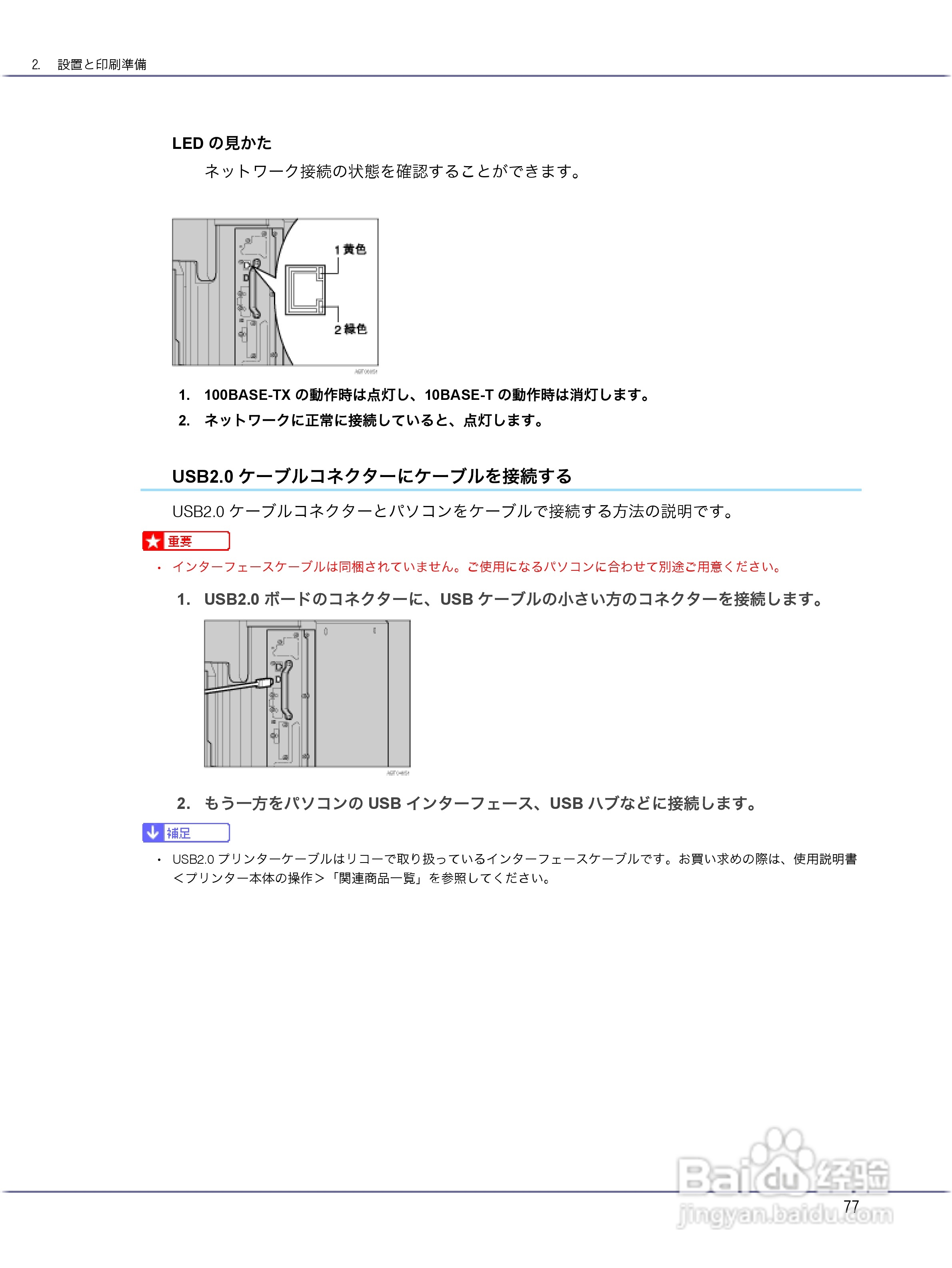 IPSiO CX9000/CX7500激光打印机使用说明书:[8]