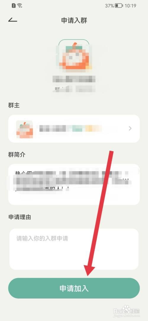 好柿花生加入群组如何查看