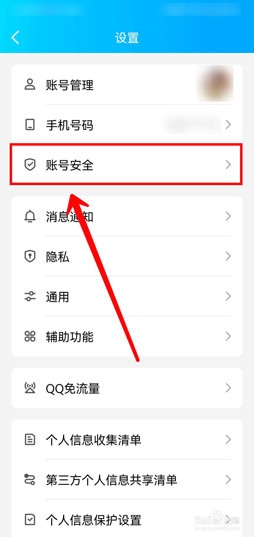 QQ怎样找回账号密码